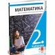 Matematika 2, udžbenik sa zbirkom zadataka za drugi razred gimnazije * NOVO